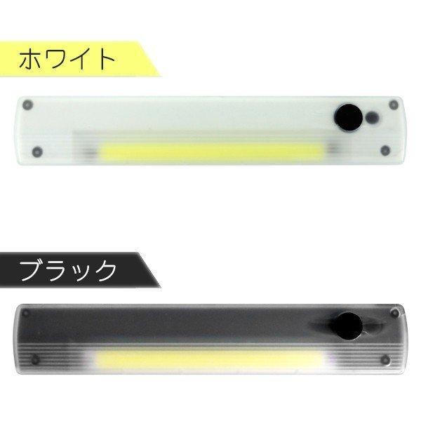 LEDバーライト 3個セット スイッチ一体型 COB 電池式 磁石 壁掛け 面