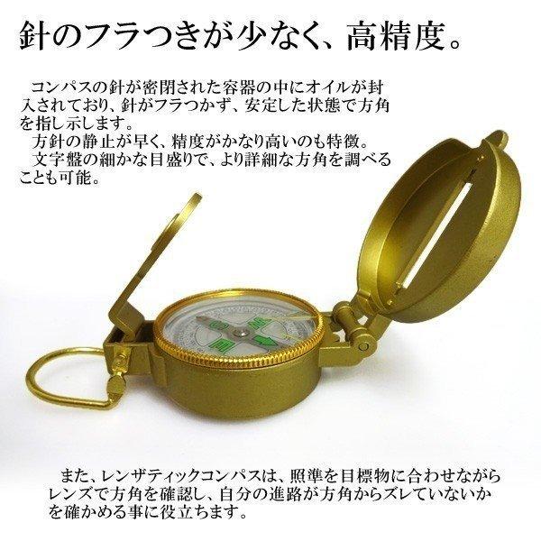 送料無料 方位磁石 レンザティック サバイバル オイルコンパス 金属製