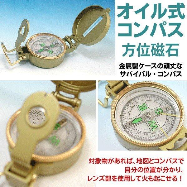 送料無料 方位磁石 レンザティック サバイバル オイルコンパス 金属製