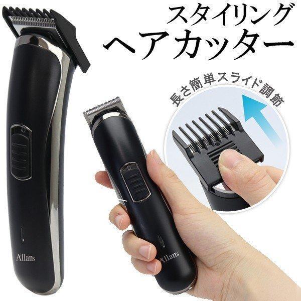 送料無料 コードレスバリカン USB充電式 散髪 電気バリカン メンズ