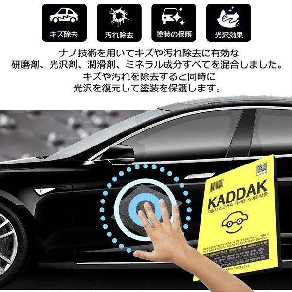 拭くだけ 車の傷消し スマートタオル NEW KADDAK カダック 車キズ クリーナー 新 ナノ技術 モップグローブ付 全カラー 人気 送料無料/メール便 S◇ KADDAK｜i-shop777｜03