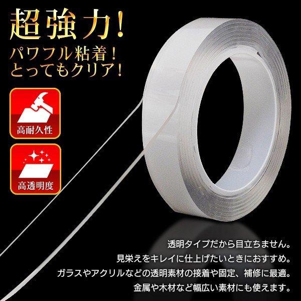 両面テープ 3m 超強力 はがせる 魔法のテープ 洗える 透明 強力両面