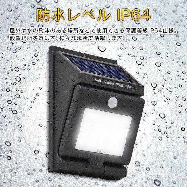 ソーラーライト センサーライト 充電式 20LED 角度変えられる 屋外
