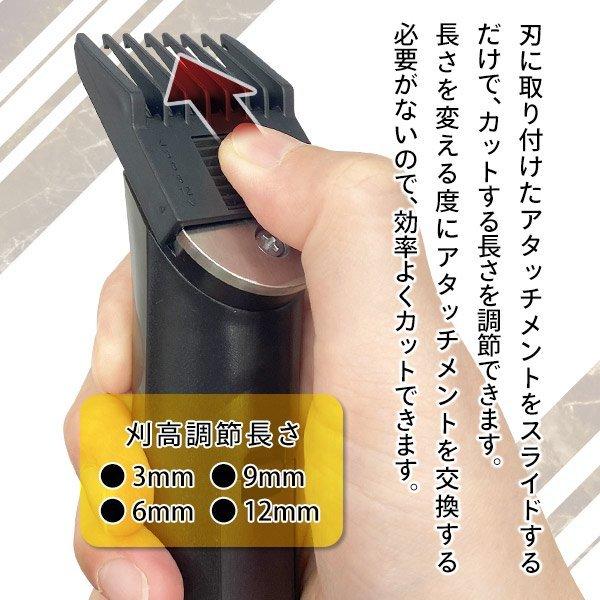 送料無料 電動バリカン 充電式 メンズ 散髪 ヘアカッター 長さ調整4