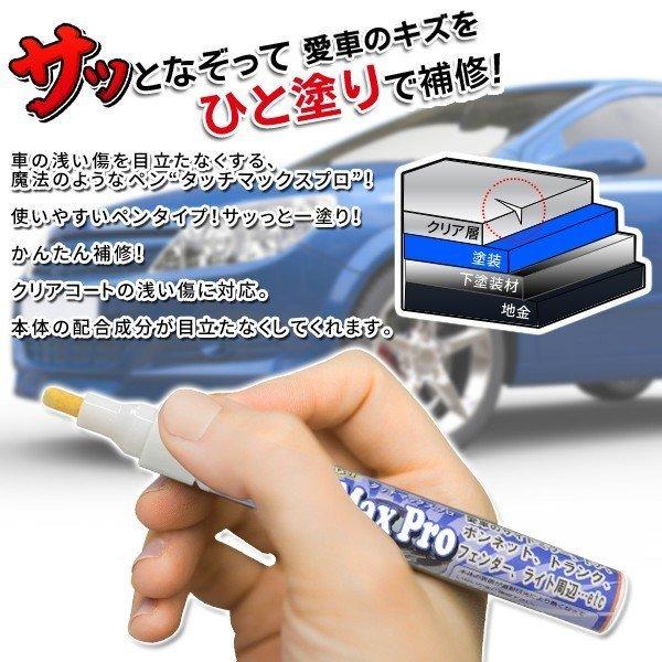 送料無料 規格内 キズ補修 車 傷消し ペン 愛車の傷を簡単リペア 全車種 カラー対応 自動車 バイク クリアコート 簡易 補修剤 汎用 整備 タッチマックスプロ Srym0713 Tmax I Shop7 通販 Yahoo ショッピング
