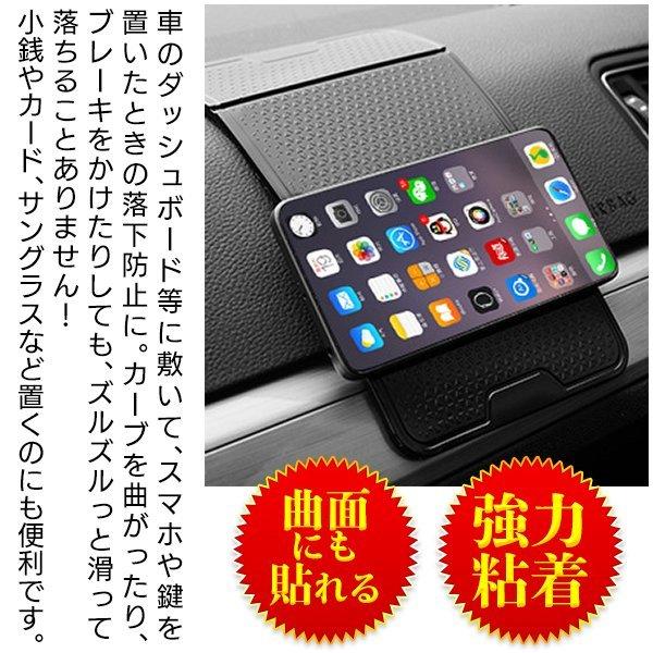 スマホの滑り止め 楽天市場】車載 滑り止め マット シート スマホホルダー