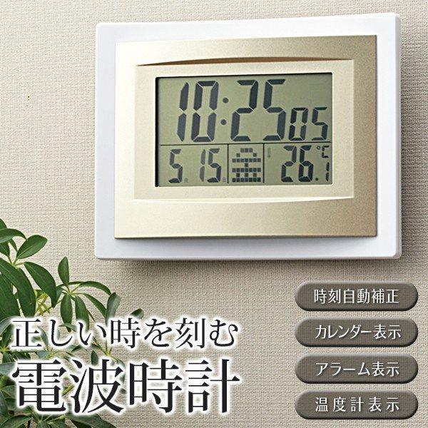 壁掛け時計 掛け時計 電波時計 壁掛け 時計 電波 静音 電波掛け時計 湿度計 カレンダー おしゃれ 大きい デジタル 送料無料 5M◇ 正しい時を刻む電波時計 の商品画像