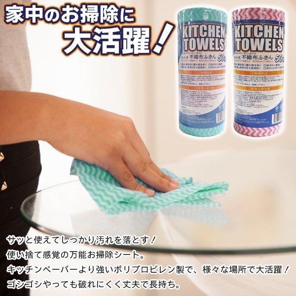 送料無料 定形外 ふきん 使い捨て キッチンクロス 不織布製 1ロール 50枚分 大容量 20 30cm 雑巾 布巾 ダスター 掃除 台拭き 衛生用品 不織布ふきん Srym20201026 Crsd I Shop7 通販 Yahoo ショッピング