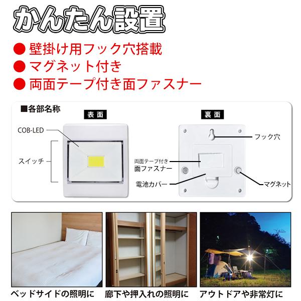 送料無料 COB LED 壁掛け灯 スイッチライト フック穴/マグネット 送料無料 COB LED 壁掛け灯 スイッチライト フック穴/マグネット