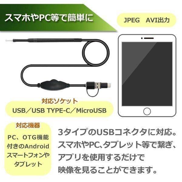送料無料 メール便 カメラ搭載 イヤースコープ Ledライト付 Usb 耳かき Android 防水 スマホ対応 内視鏡 耳掃除 Windows ケーブルカメラ カメラ付耳かきrs Srym20201125 Mimi I Shop7 通販 Yahoo ショッピング