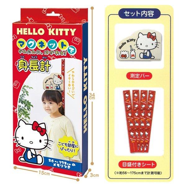 送料無料 定形外 身長計 キッズメジャー 壁に貼るだけ マグネット式 痛くない柔らか素材 175cmまで測定 アイムドラえもん ハローキティ 身長計測器 身長計 Srym1212 Sin I Shop7 通販 Yahoo ショッピング