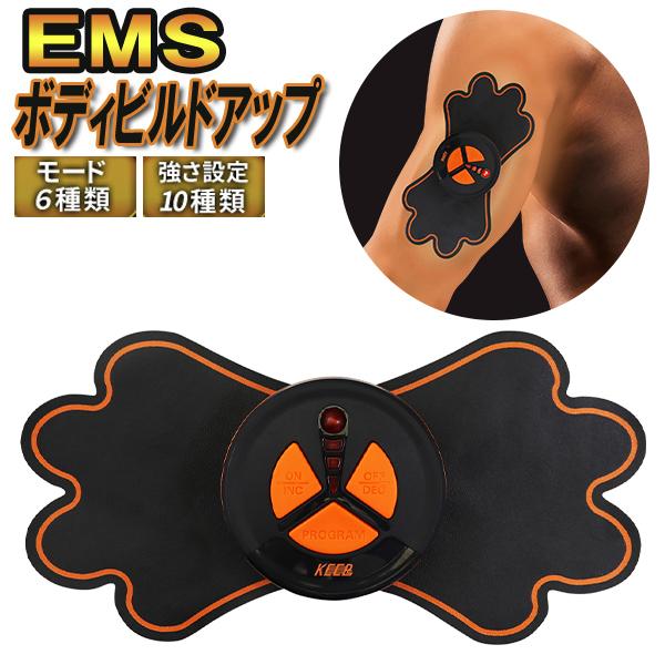 送料無料 EMS パッド 腹筋 貼るだけ 筋肉運動 モード6種 強度10段階