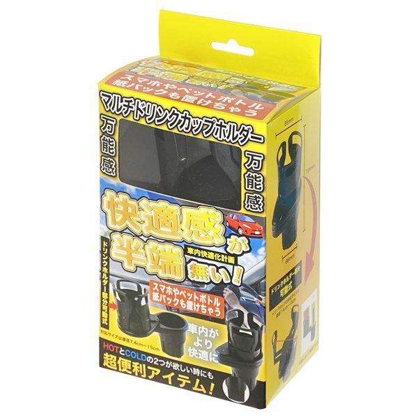 送料無料 定形外 増設用ドリンクホルダー 2カップ 汎用 サイズ調節アーム付き 簡単設置 車中泊グッズ 車 カー用品 小物入れ 快適感半端無い ホルダー Srym Holder I Shop7 通販 Yahoo ショッピング