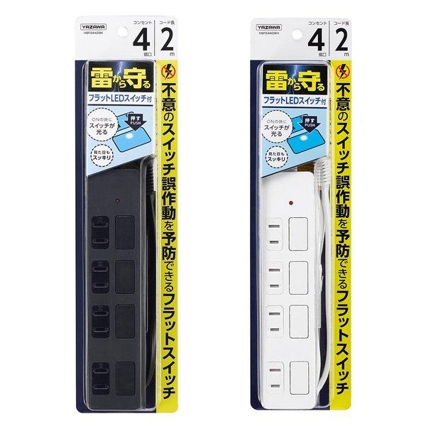 送料無料 定形外 延長コード 2m コンセント 4個口 電源タップ 個別 フラットスイッチ 省エネ 節電 雷ガード 家電 パソコン 防災グッズ 延長コードh8fs Srym H8fs I Shop7 通販 Yahoo ショッピング