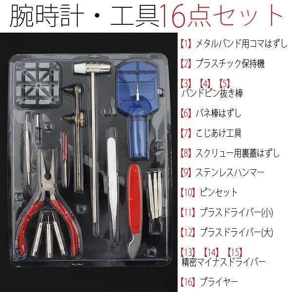 送料無料/メール便 時計工具セット 16点組 バネ棒外し/裏蓋オープナー/精密ドライバー/ベルト固定台/ラジオペンチ等 腕時計 修理 交換 ◇ 時計用 工具16点 :srymtkc-016:i-shop7 - 通販 - Yahoo!ショッピング 送料無料/メール便 時計工具セット 16点組 バネ棒外し/裏蓋オープナー/精密ドライバー/ベルト固定台/ラジオペンチ等 腕時計 修理 交換 ◇ 時計用 工具16点 :srymtkc-016:i-shop7 - 通販 - Yahoo!ショッピング