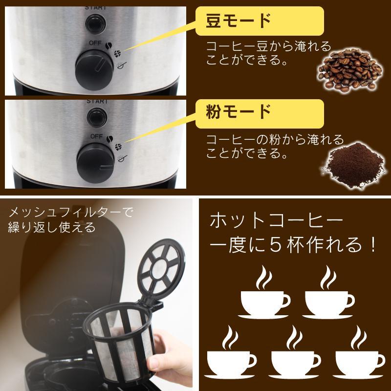 全自動 ミル付コーヒーメーカー 5杯 豆挽き/ドリップ/保温ヒーター ガラス製ポット付き キッチン 家電 調理器具 送料無料 S◇ 全自動コーヒーメーカー｜i-shop777｜04