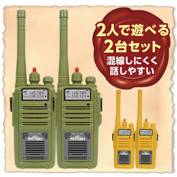Montagna トランシーバー 2台セット 無線機 正規品 長距離 Montagna トランシーバー 2台セット 無線機 正規品 長距離