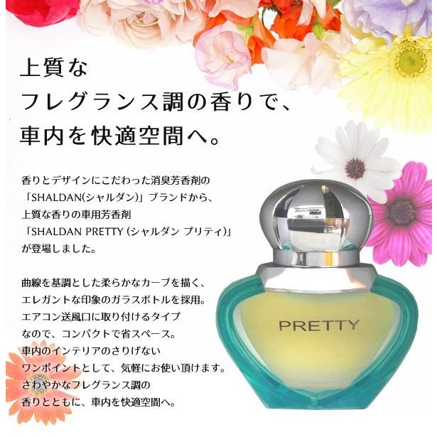 車用芳香剤 クリップタイプ Shaldan Pretty エステー おしゃれ ガラスボトル型 芳香剤 上質なフレグランス調の香り 車内が快適 シャルダン ブルーウォーター Z Blue I Shop7 通販 Yahoo ショッピング