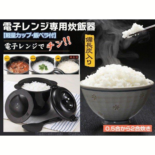 レンジでおひつ 日本製 電子レンジ 炊飯器 ちびくろちゃん 電子レンジ