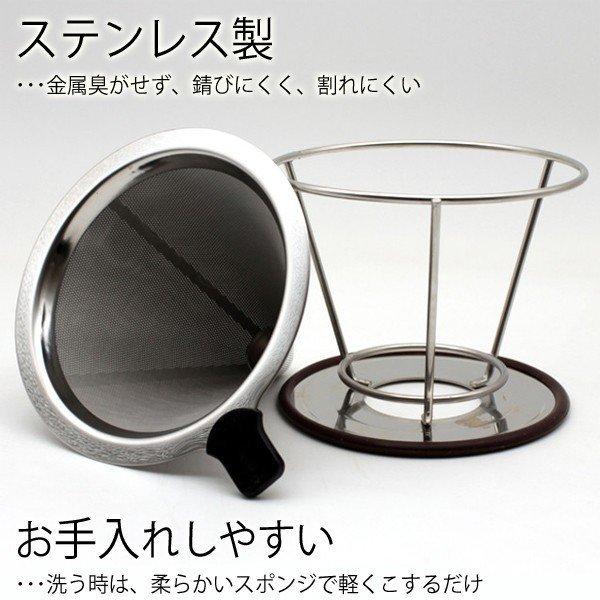 ステンレス製 コーヒードリッパー 本格ドリップ 紙フィルター不要