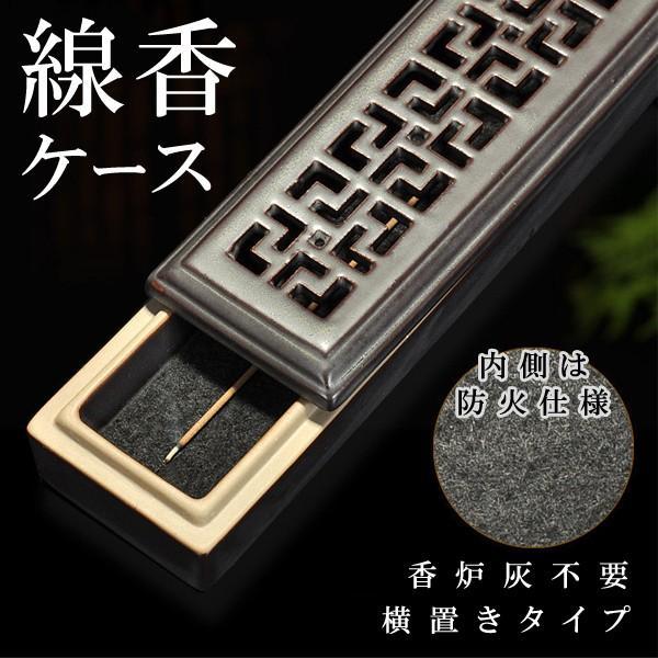 香炉　金属製(磁石つかない) 手彩色ケース付　線香立て　仏具　茶道具 線香立て お香立て 横置き 仏具 おしゃれ 仏壇 陶器 線香 お香置き 蓋