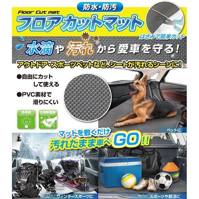 フロアマット 車 汎用 防水 撥水マット 100cm×120cm 車内が汚れない