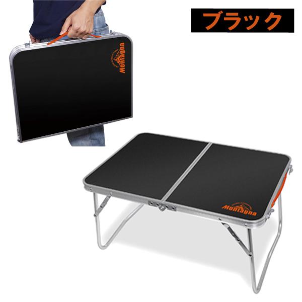 アウトドアテーブル 折りたたみ ローテーブル 軽量 アルミ テーブル