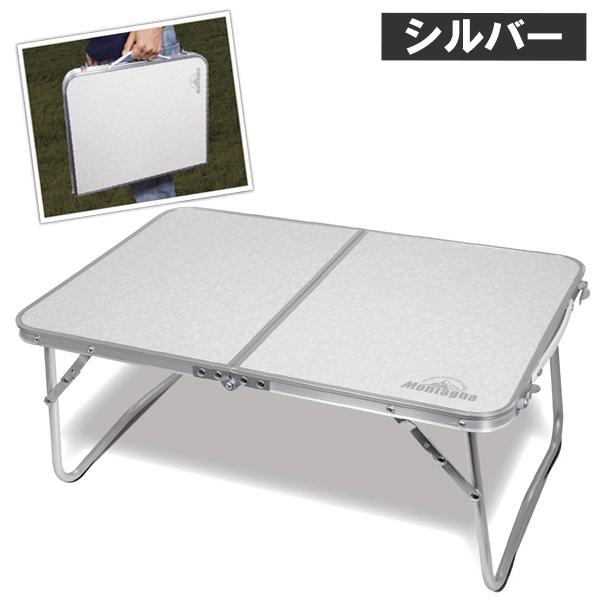 アウトドアテーブル 折りたたみ ローテーブル 軽量 アルミ テーブル