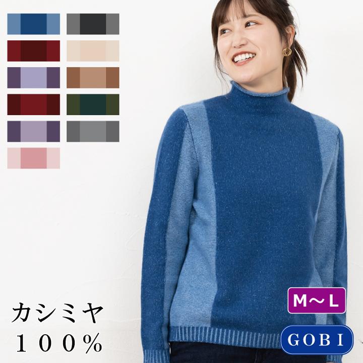 送料無料】【カシミヤ100％試験鑑定証明済】レディース ボトル