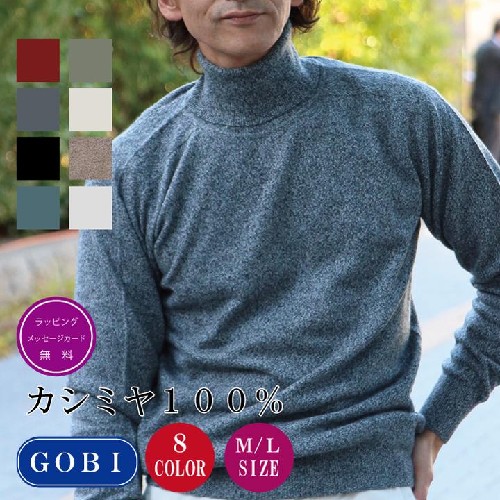 送料無料】【カシミヤ100％試験鑑定証明済】メンズ