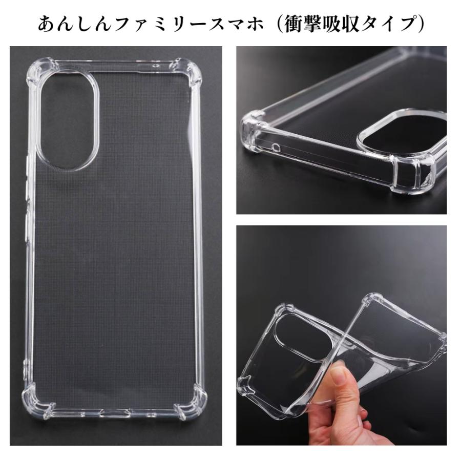 ZTE セール価格 あんしんファミリースマホ ケース クリア 耐衝撃 衝撃
