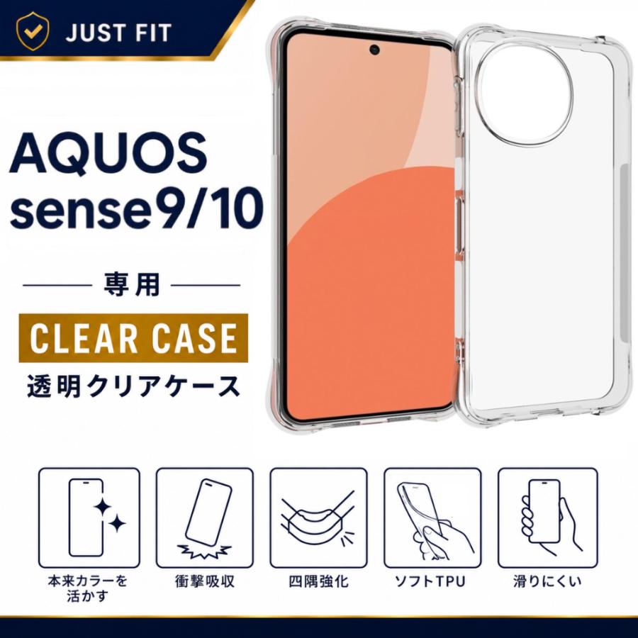 AQUOS sense10 sense9 ケース クリア アクオスセンス10 アクオスセンス