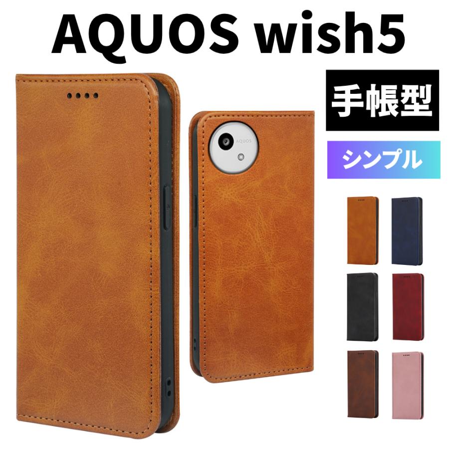 AQUOS wish5 ケース 手帳型 アクオスwish5 耐衝撃 アクオスウィッシュ5