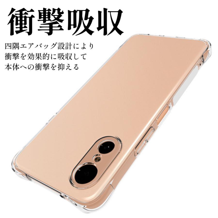 arrows we3 we2 ケース クリア arrows we2 Plus ケース アローズwe3ケース アローズwe2ケース 耐衝撃 衝撃吸収 TPU 透明 スマホケース | arrows | 04