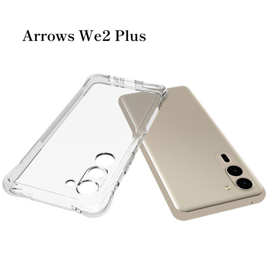 ★美品中古★【ガラスコーティング済】arrows We2 本体・ケース arrows we2 ケース plus クリア アローズwe2ケース 耐衝撃 衝撃吸収