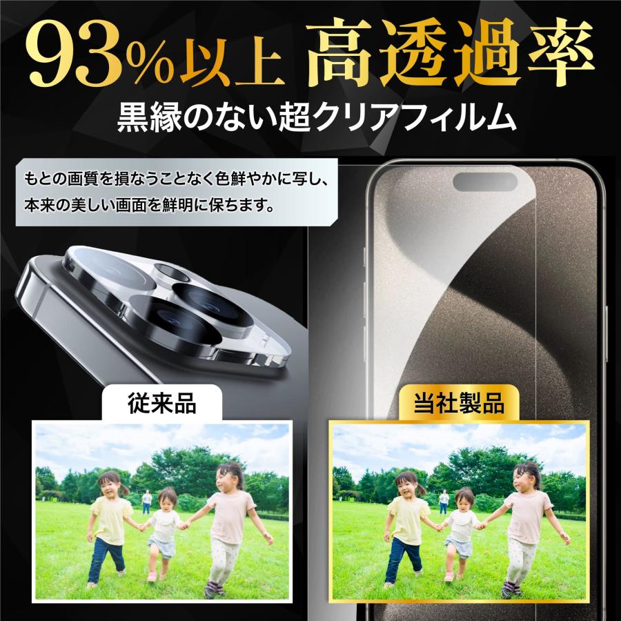iPhone15Pro 保護フィルム ガラスフィルム 2枚 カメラカバー 2枚 レンズカバー カメラ保護 アイフォン アイホン 組み合わせセット 4枚セット｜i-smart｜06