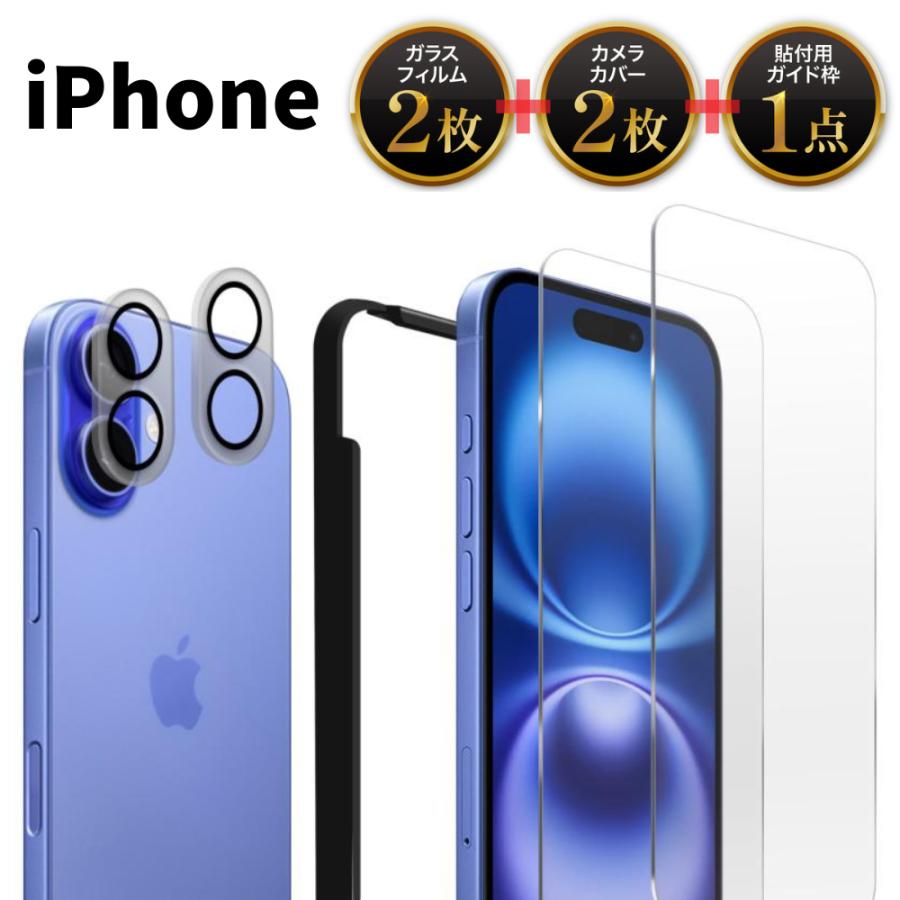 iPhone iPhone16 フィルム 2枚 カメラカバー 保護フィルム ガラス