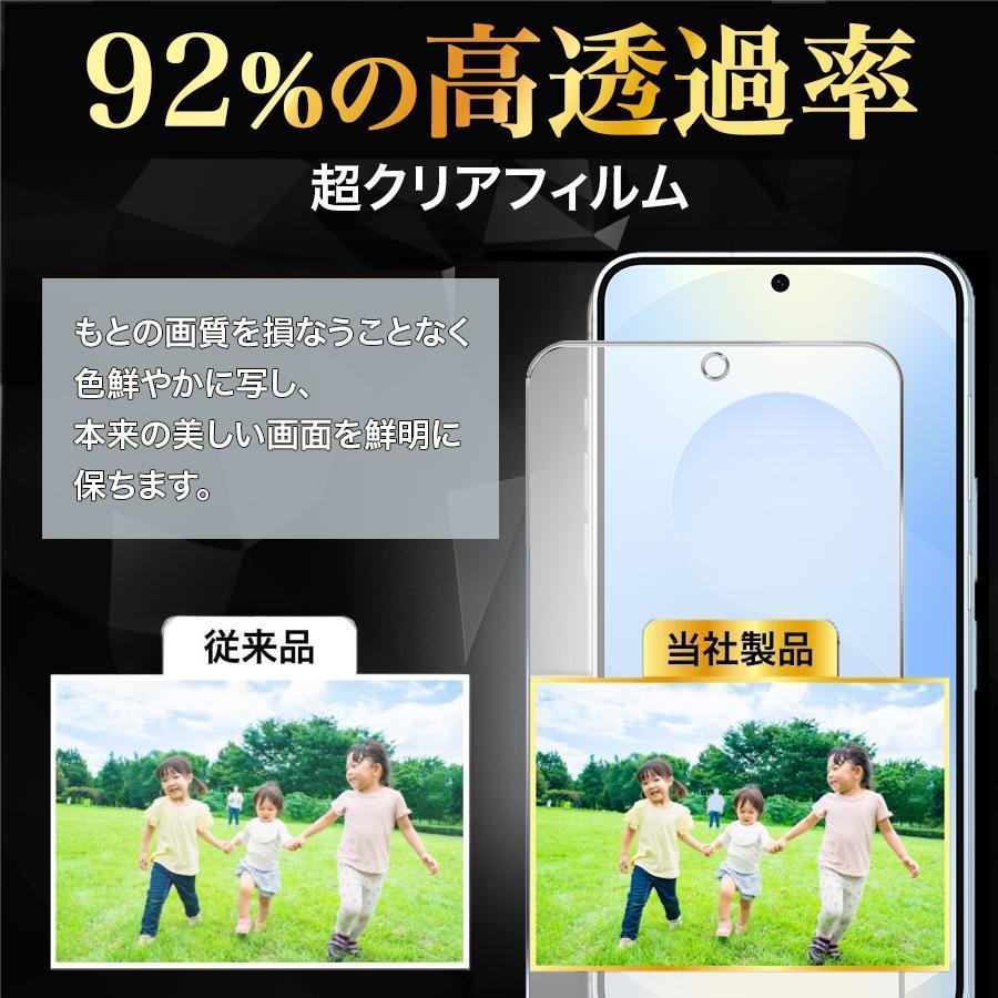Galaxy S26 保護フィルム ギャラクシー ガラスフィルム 液晶保護