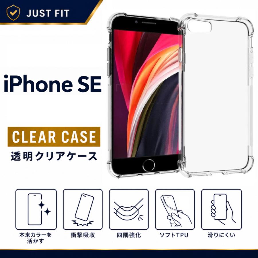 iPhone SE ケース クリア アイフォン SE ケース iPhoneSE3 SE2 ケース TPU 透明 耐衝撃 衝撃吸収 スマホケース iPhone SE 携帯ケース（Yahoo!・I-SMART）
