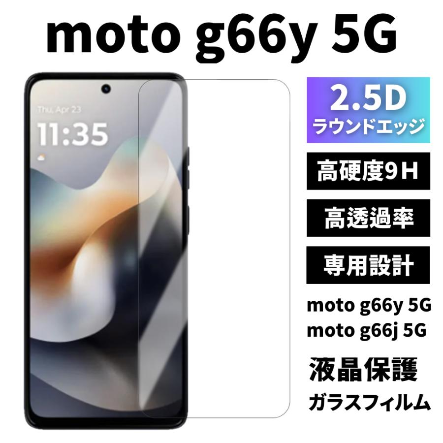 【美品】moto g66j 5G｜フィルム貼付済＋ケース付 Amazon.co.jp: 対応 moto g66j 5G / moto g66y 5G ガラスフィルム 2枚