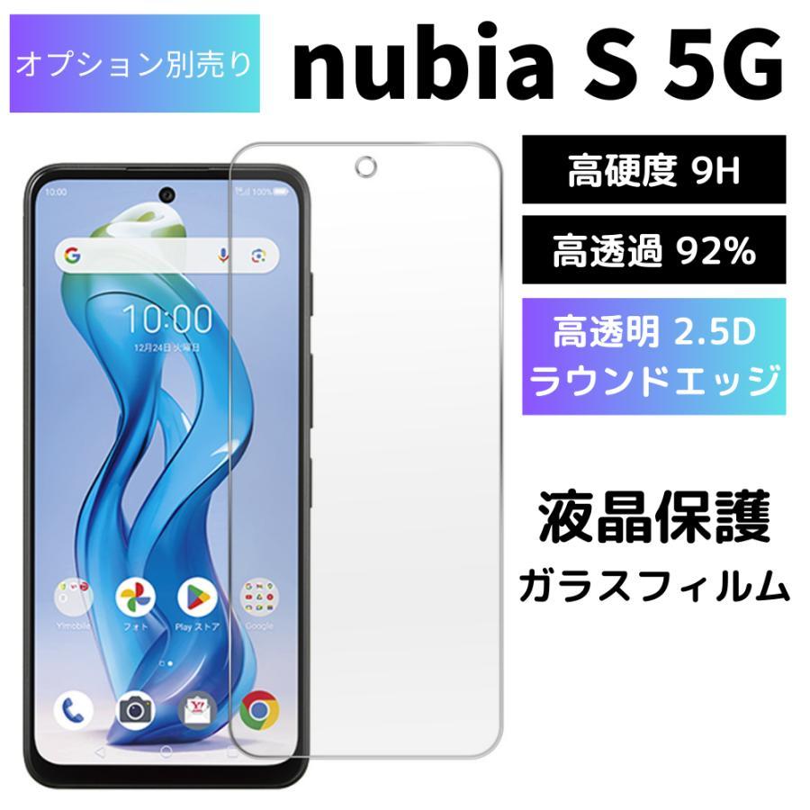 ZTE nubia S 5G ケース 手帳型 カバー 耐衝撃 ヌビアs5g A403ZT ケース
