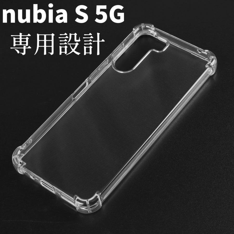 ZTE nubia S 5G ケース カバー クリア TPU 透明 耐衝撃 衝撃吸収 ヌビアs5g スマホケース : I-SMART - 通販 ...