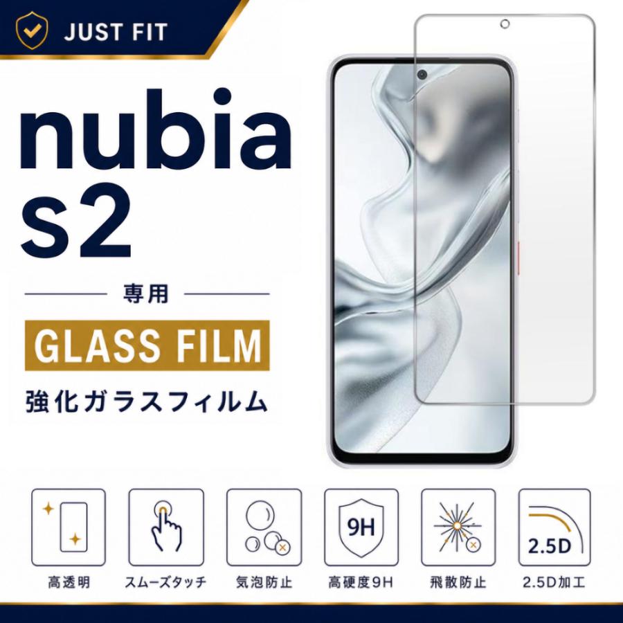 ZTE nubia S2 ガラスフィルム ヌビアs2 保護フィルム 9H 保護シート