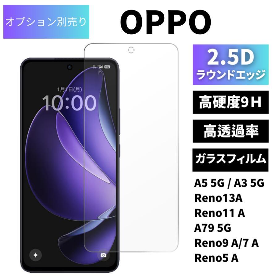 OPPO（オッポ） OPPO Reno13 A ケース クリア OPPO Reno11A ケース