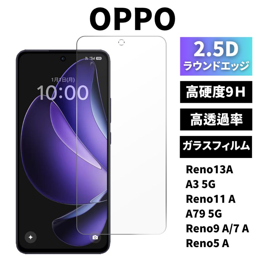 OPPO Reno13 A ガラスフィルム Reno11 保護フィルム Reno9 A3