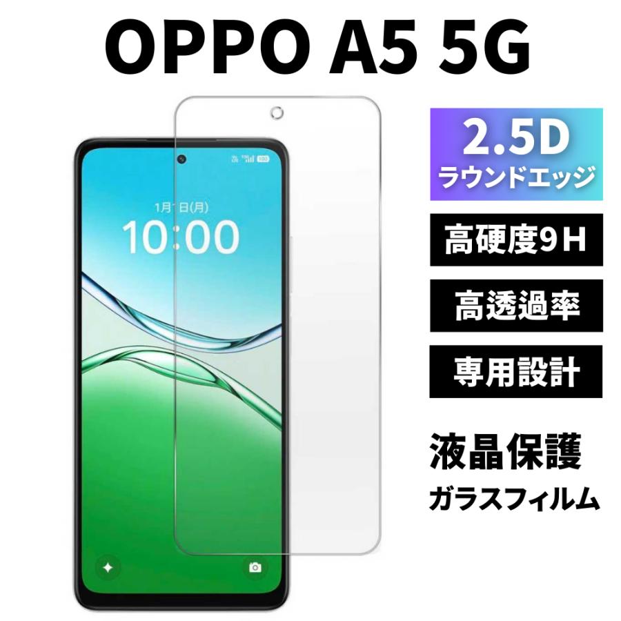 OPPO A5 5G 保護フィルム ガラスフィルム オッポ 液晶保護フィルム 硬度9H A502OP CPH2735（Yahoo!・I-SMART）