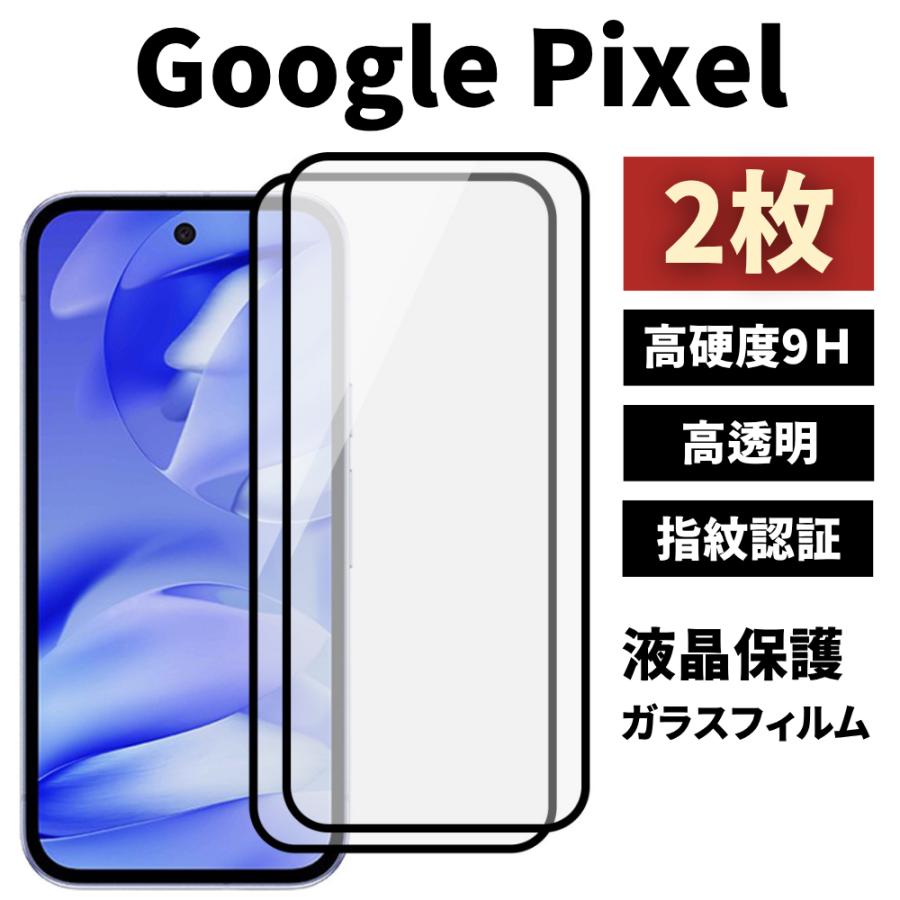Google Pixel pixel 9a ガラスフィルム 2枚 Pixel8a Pixel7a Pixel6a