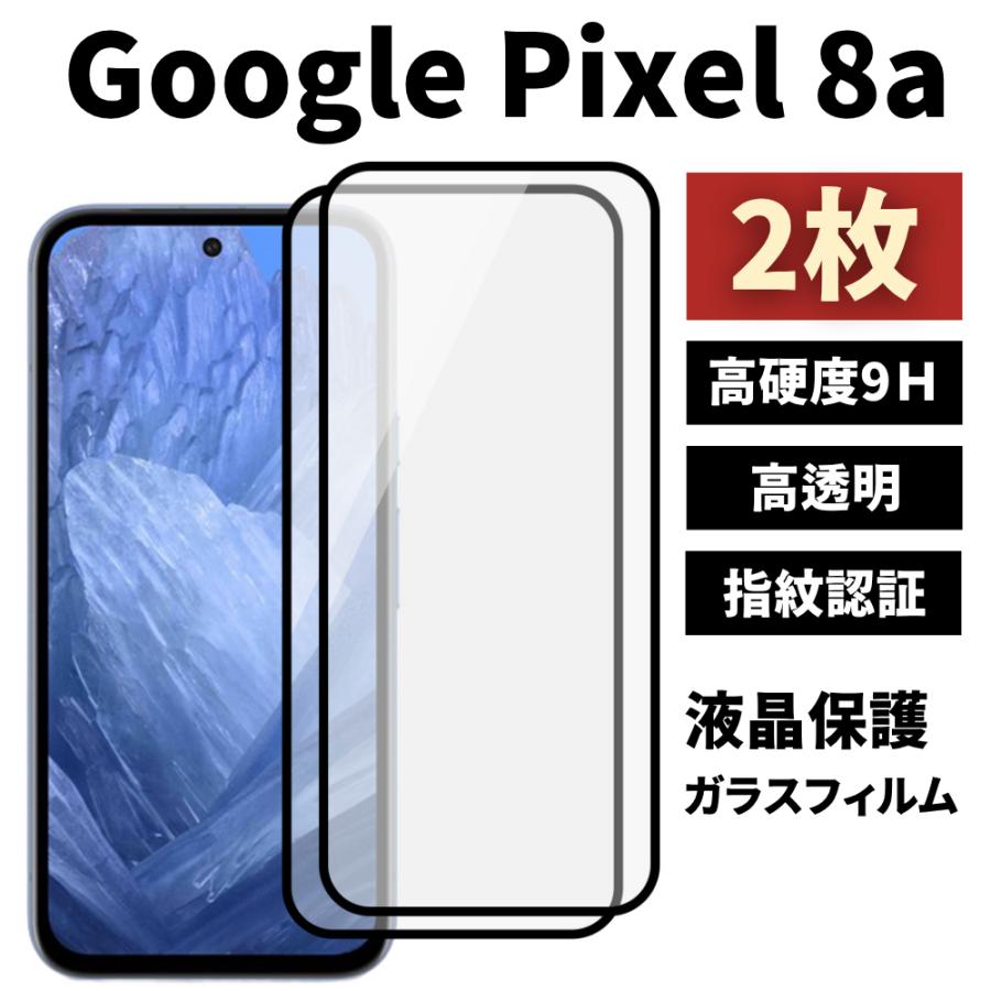 Google　Pixel8a ポーセリン ほぼ未使用＋ガラスフィルムハイグレード ガラスザムライ Google Pixel9a フィルム グーグル ピクセル9a