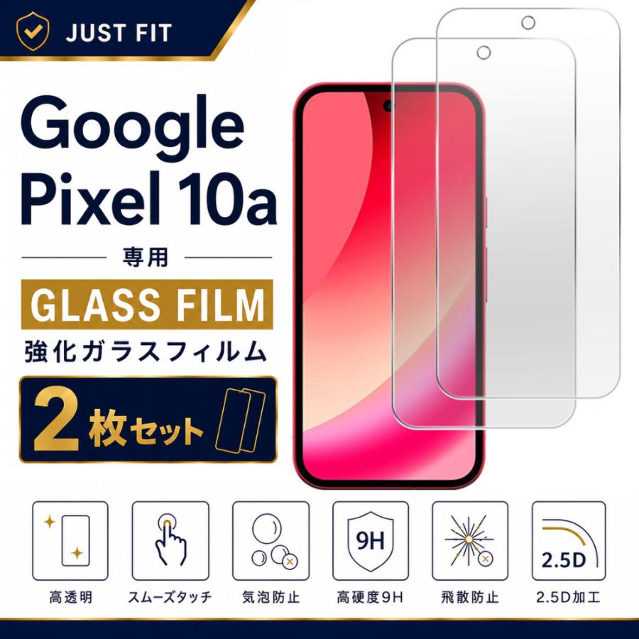 Google Pixel 10a ガラスフィルム 2枚 グーグルピクセル10a 保護フィルム Google Pixel10a 液晶保護フィルム 指紋認証 硬度9H（Yahoo!・I-SMART）