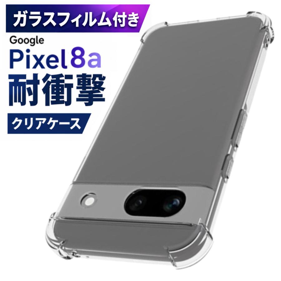Google Pixel ガラスフィルム2枚付き グーグルピクセル8a ケース